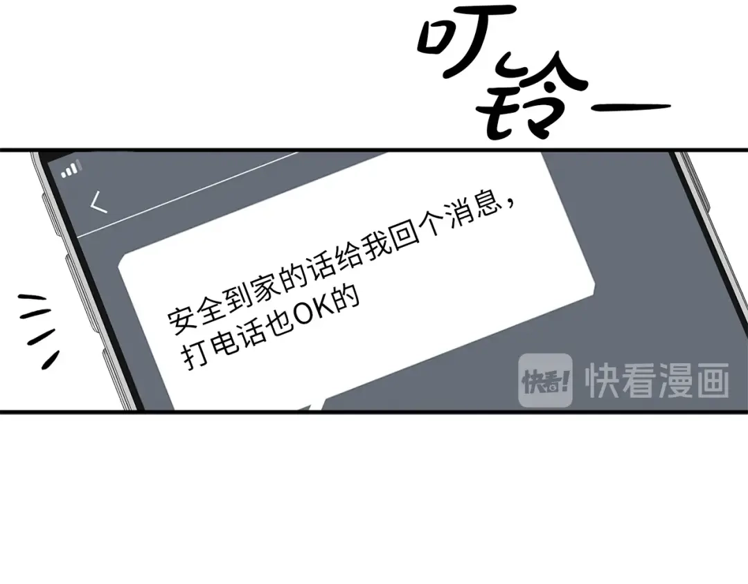 《姜秘书和少爷》第17话 质问 第57页