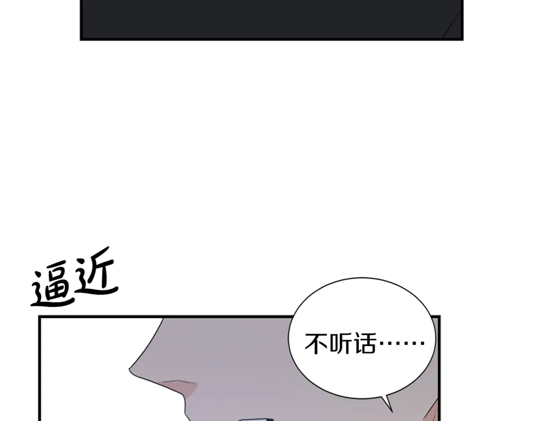 《姜秘书和少爷》第17话 质问 第37页