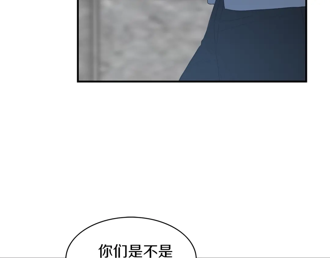 《姜秘书和少爷》第17话 质问 第82页