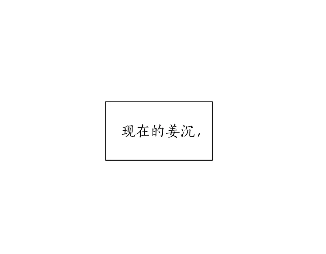 《姜秘书和少爷》第17话 质问 第30页