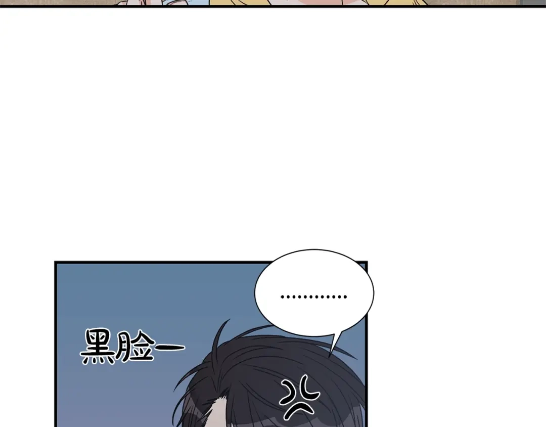 《姜秘书和少爷》第17话 质问 第66页