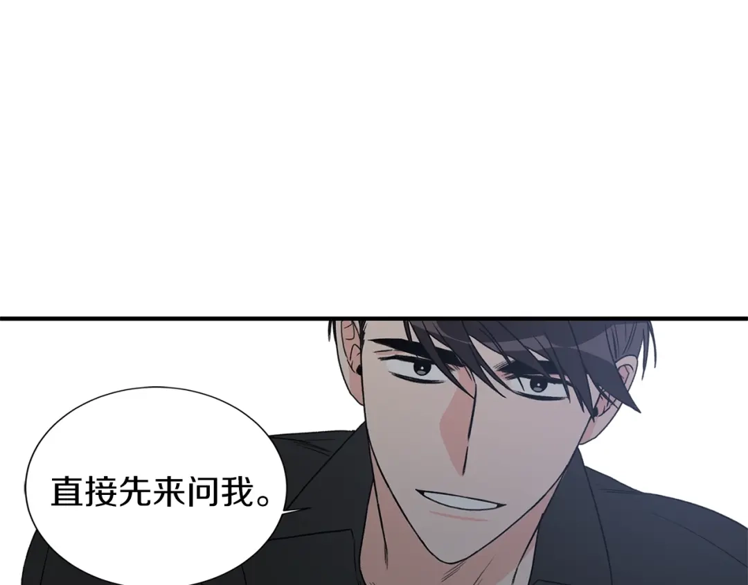《姜秘书和少爷》第17话 质问 第101页