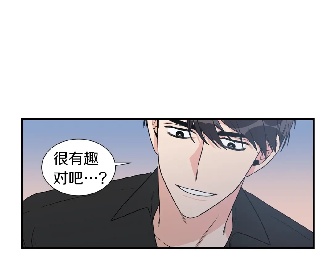 《姜秘书和少爷》第17话 质问 第46页