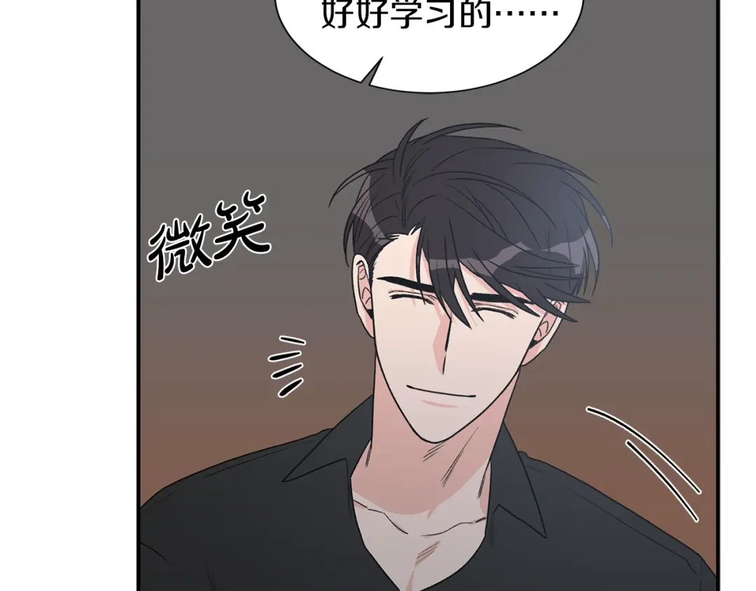 《姜秘书和少爷》第17话 质问 第28页