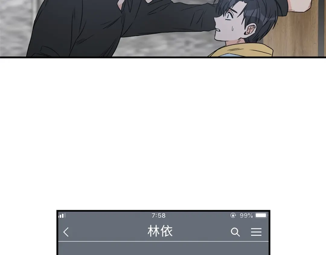 《姜秘书和少爷》第17话 质问 第54页