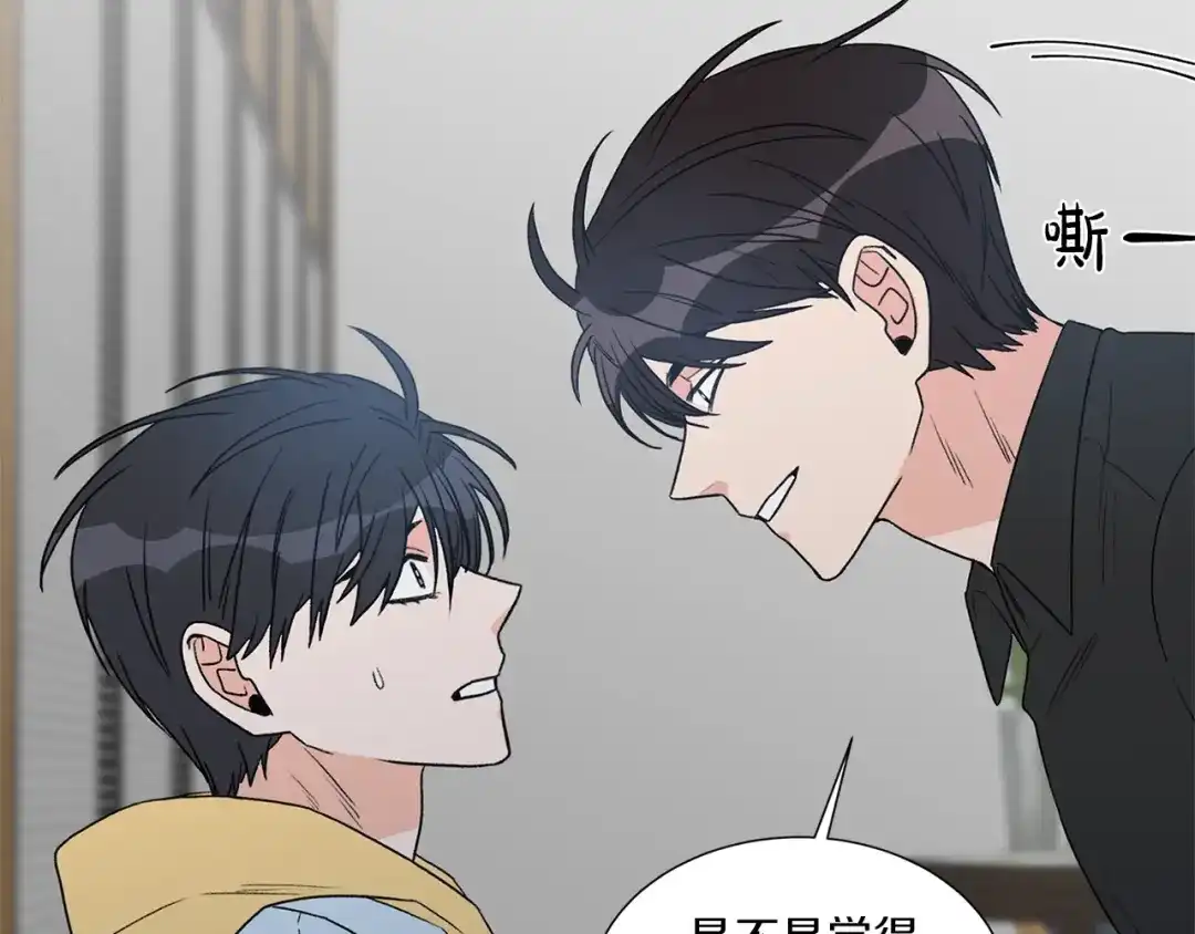 《姜秘书和少爷》第17话 质问 第43页