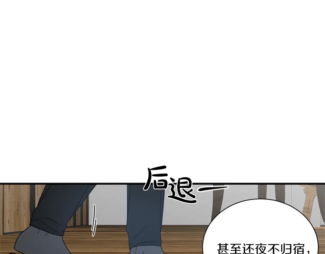 《姜秘书和少爷》第17话 质问 第41页