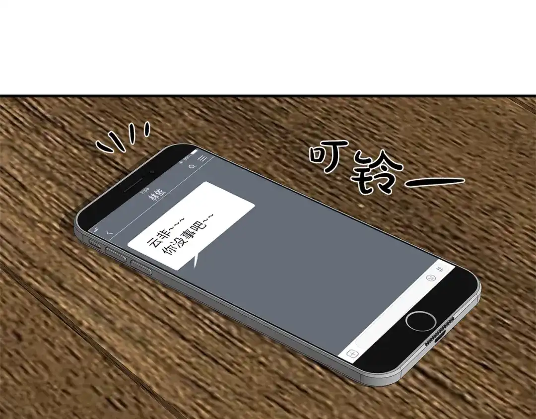 《姜秘书和少爷》第17话 质问 第108页