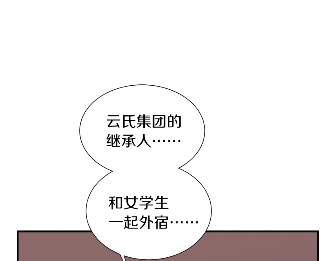 《姜秘书和少爷》第17话 质问 第60页