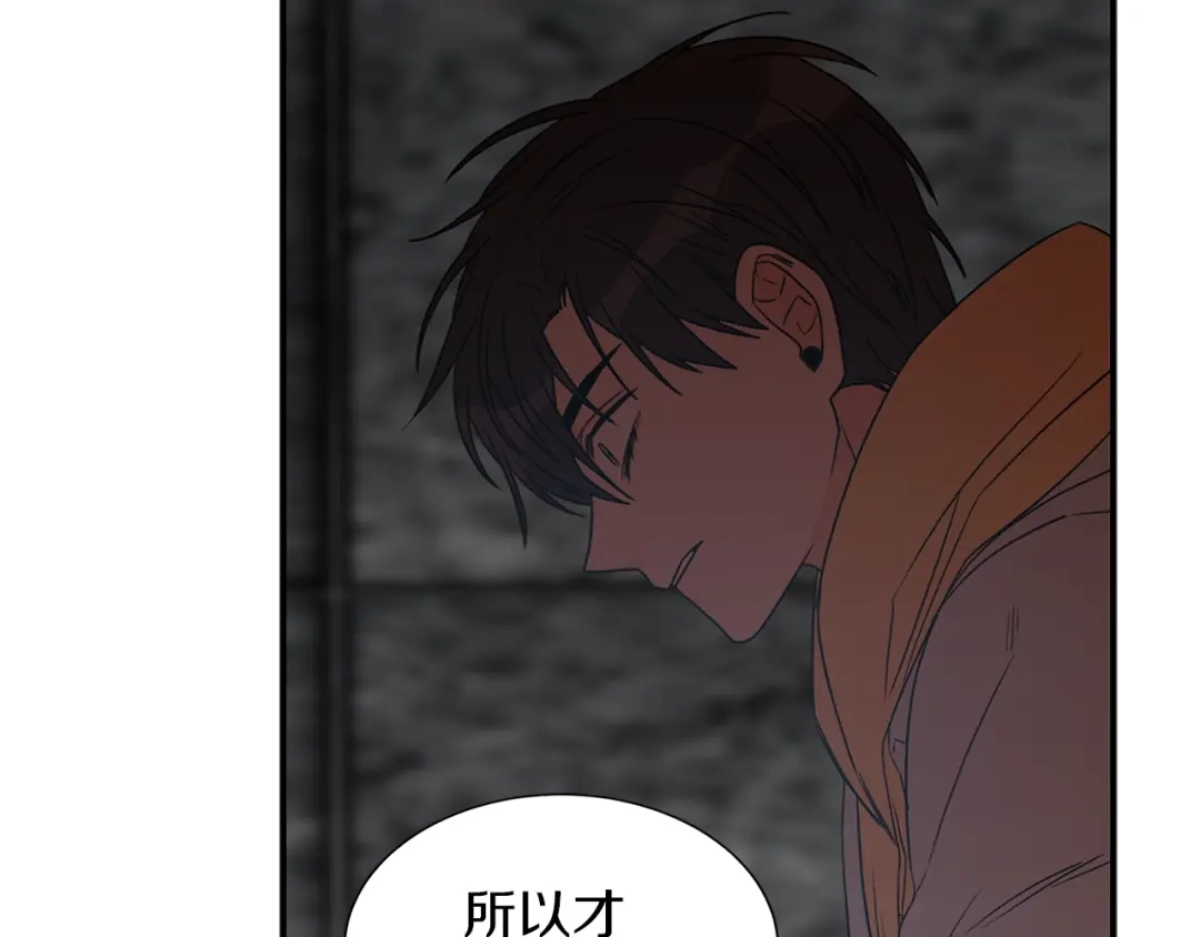 《姜秘书和少爷》第17话 质问 第80页