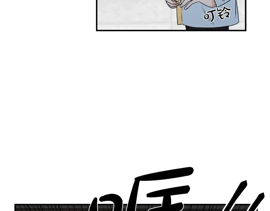 《姜秘书和少爷》第17话 质问 第50页