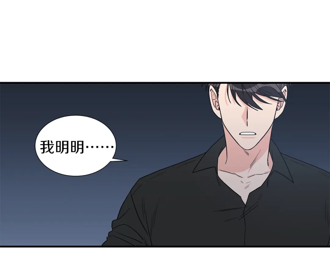 《姜秘书和少爷》第17话 质问 第34页