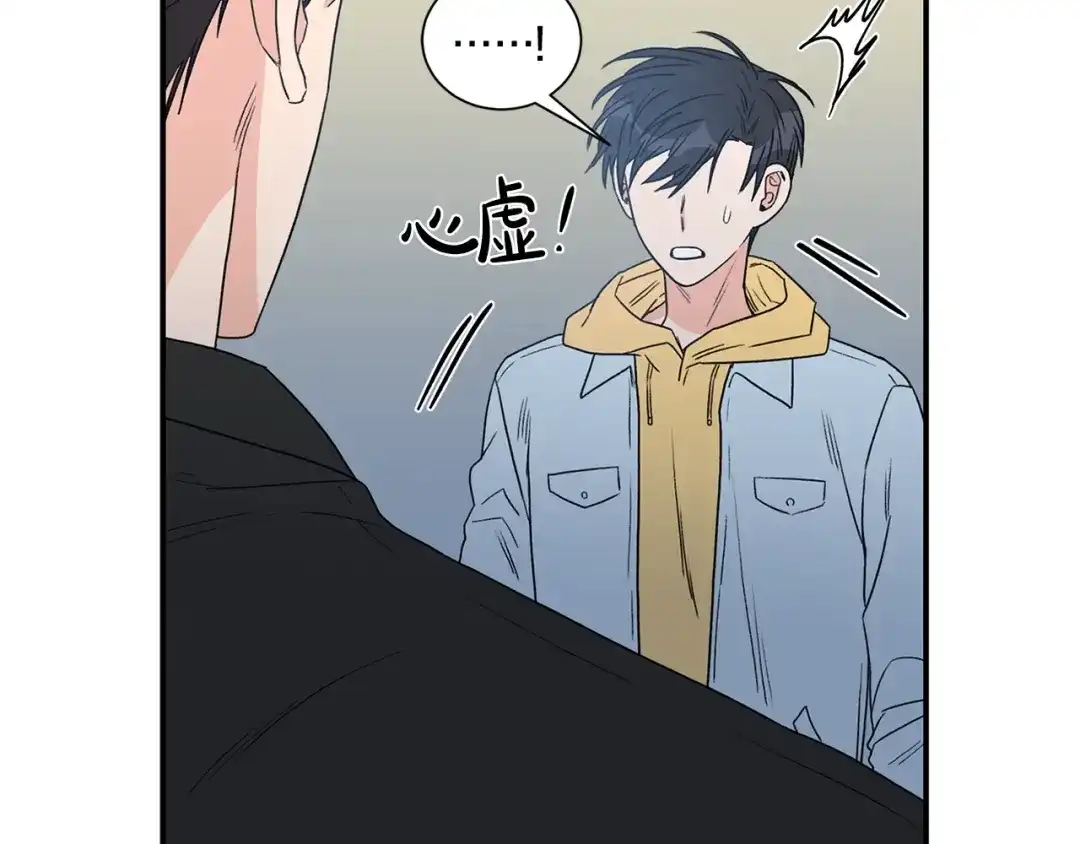 《姜秘书和少爷》第17话 质问 第36页