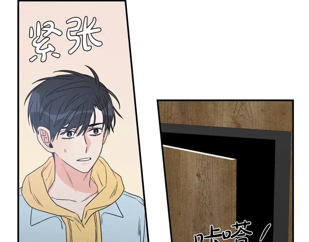 《姜秘书和少爷》第17话 质问 第7页