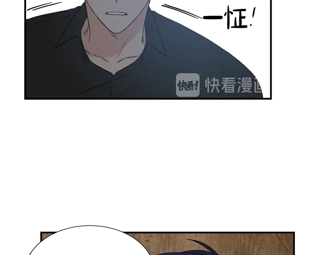 《姜秘书和少爷》第17话 质问 第84页