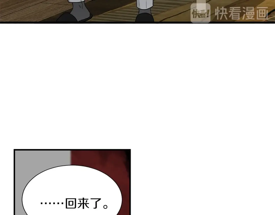 《姜秘书和少爷》第17话 质问 第20页
