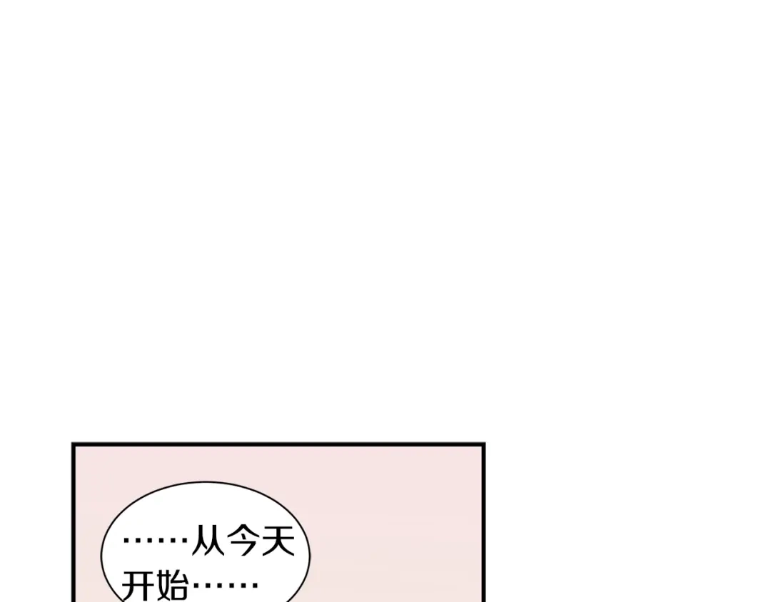 《姜秘书和少爷》第17话 质问 第26页