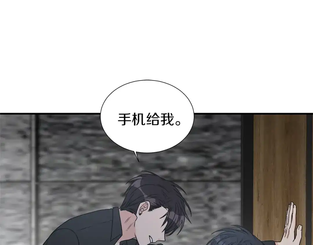 《姜秘书和少爷》第17话 质问 第53页