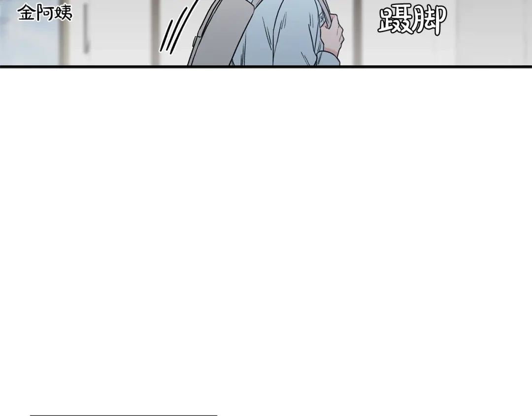 《姜秘书和少爷》第17话 质问 第6页