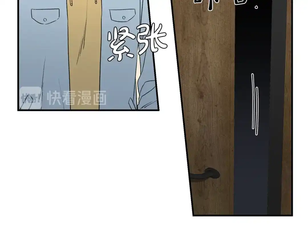 《姜秘书和少爷》第17话 质问 第8页