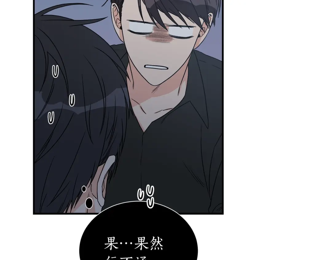 《姜秘书和少爷》第17话 质问 第67页