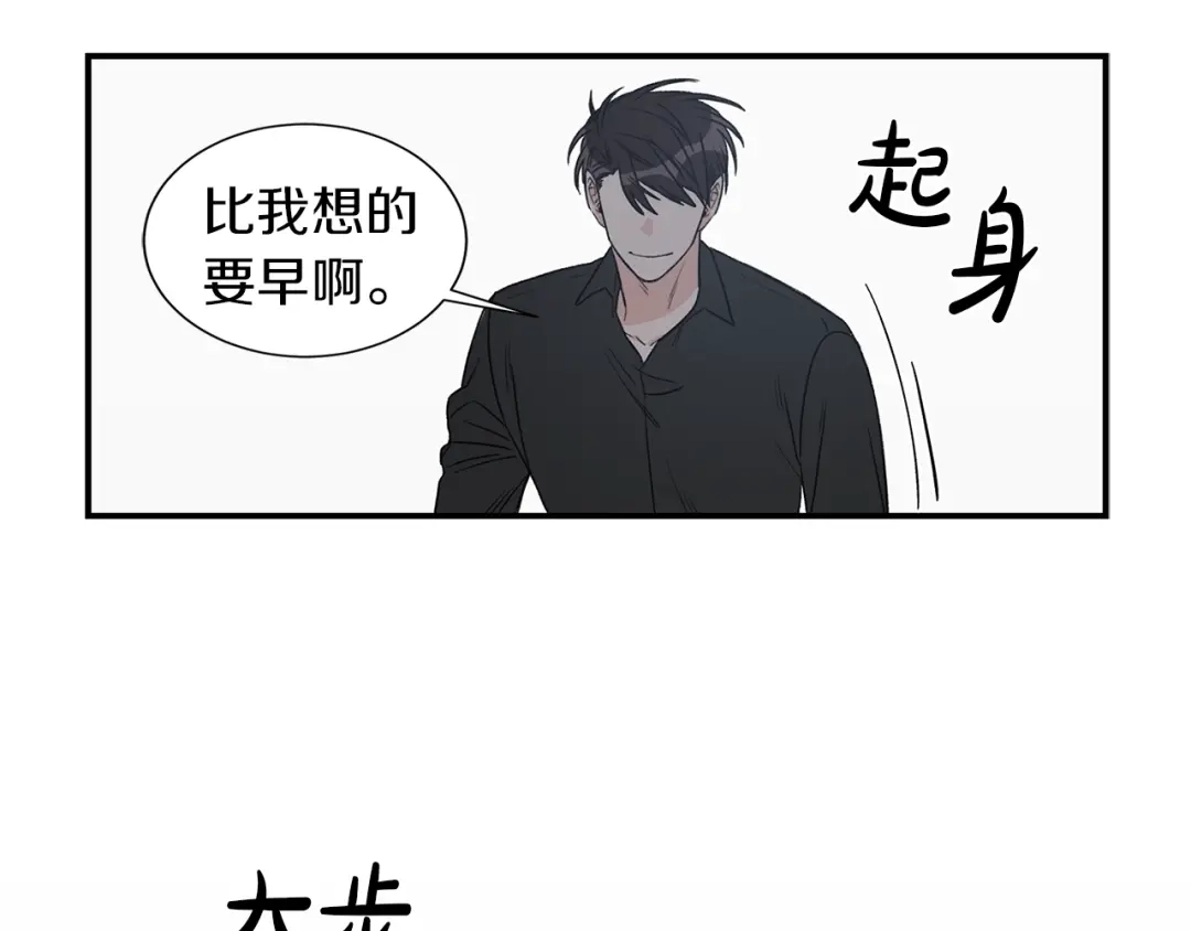 《姜秘书和少爷》第17话 质问 第23页