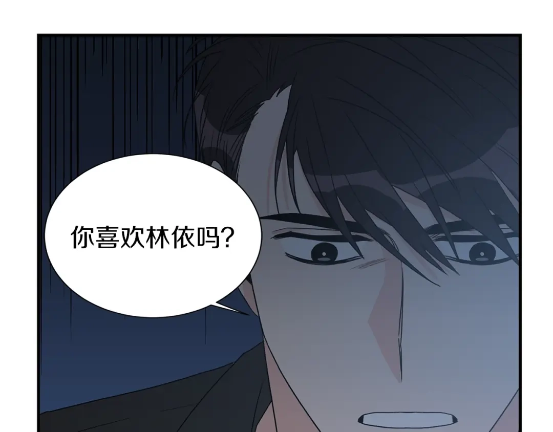 《姜秘书和少爷》第17话 质问 第75页