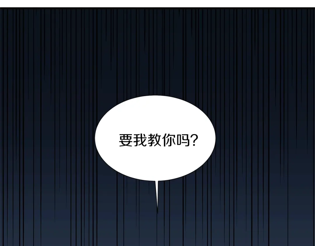 《姜秘书和少爷》第17话 质问 第105页