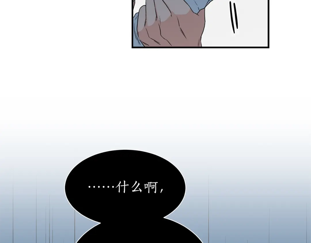 《姜秘书和少爷》第17话 质问 第70页