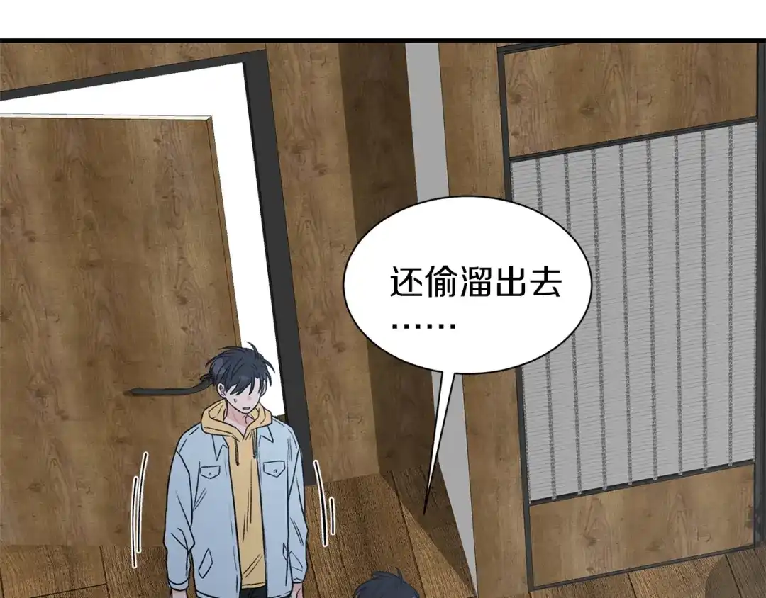 《姜秘书和少爷》第17话 质问 第39页