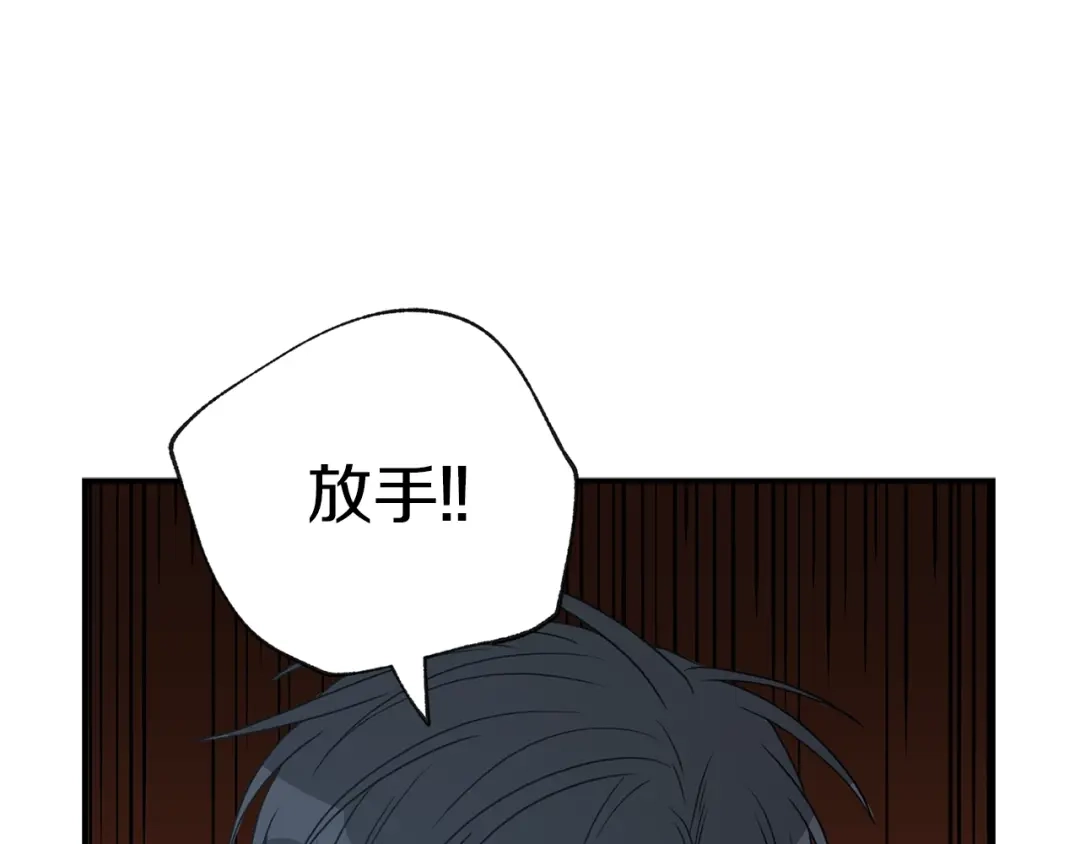 《姜秘书和少爷》第17话 质问 第89页
