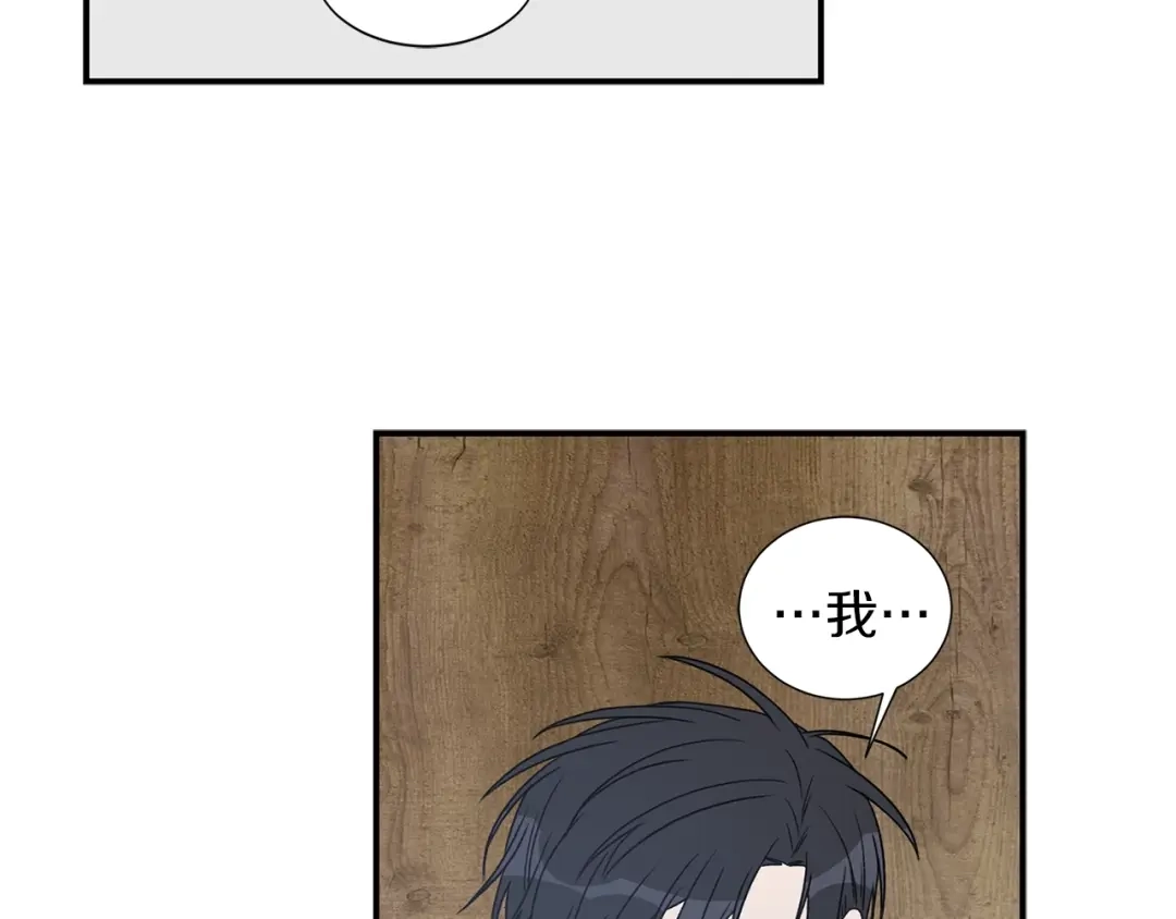 《姜秘书和少爷》第17话 质问 第63页
