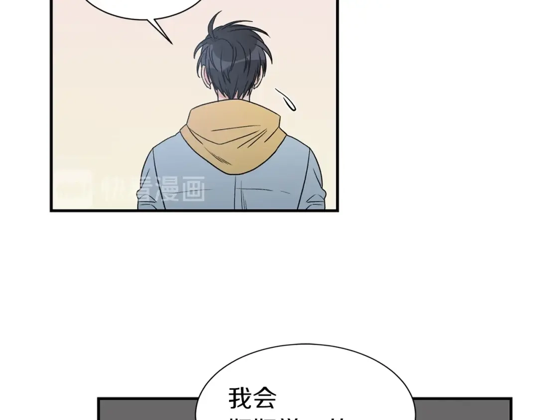 《姜秘书和少爷》第17话 质问 第27页