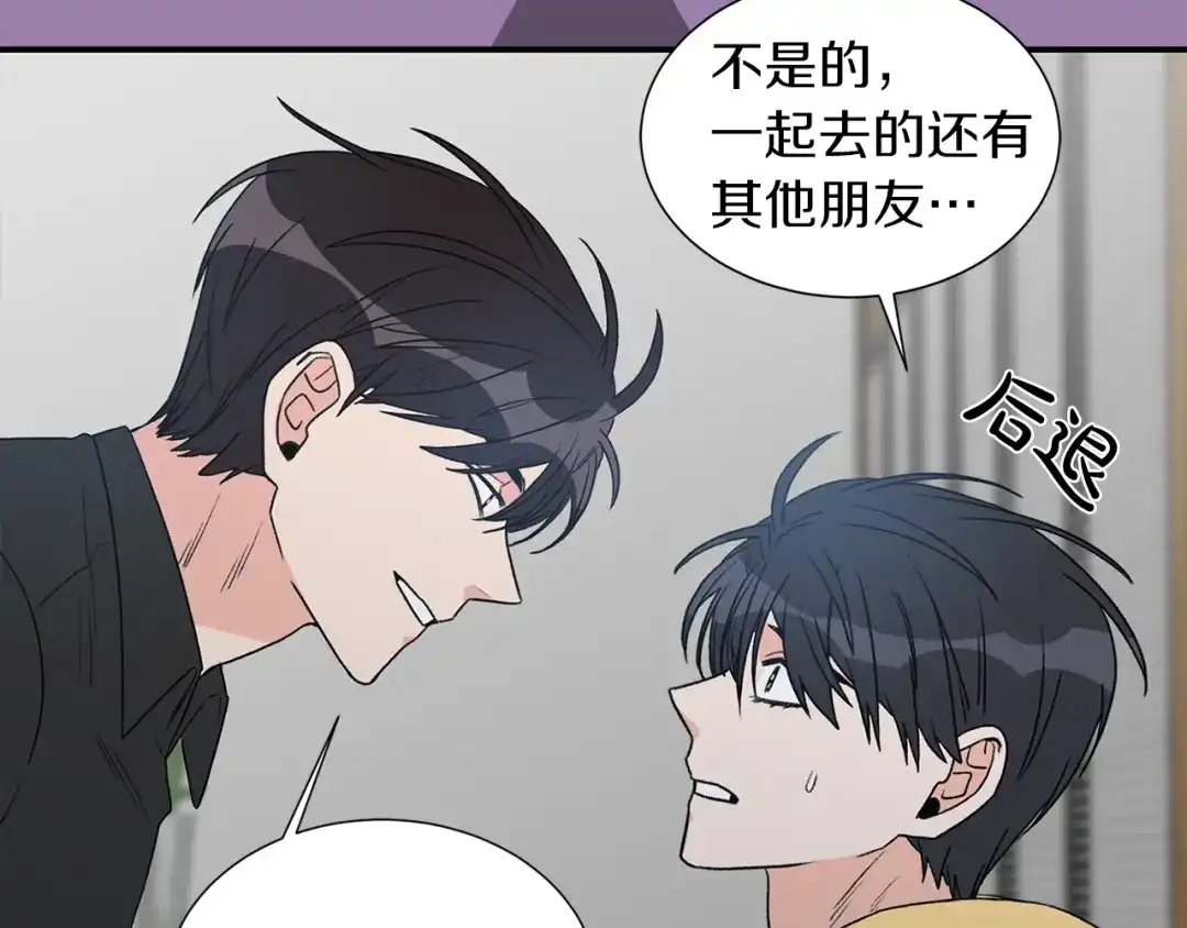 《姜秘书和少爷》序章 别想逃离 第28页