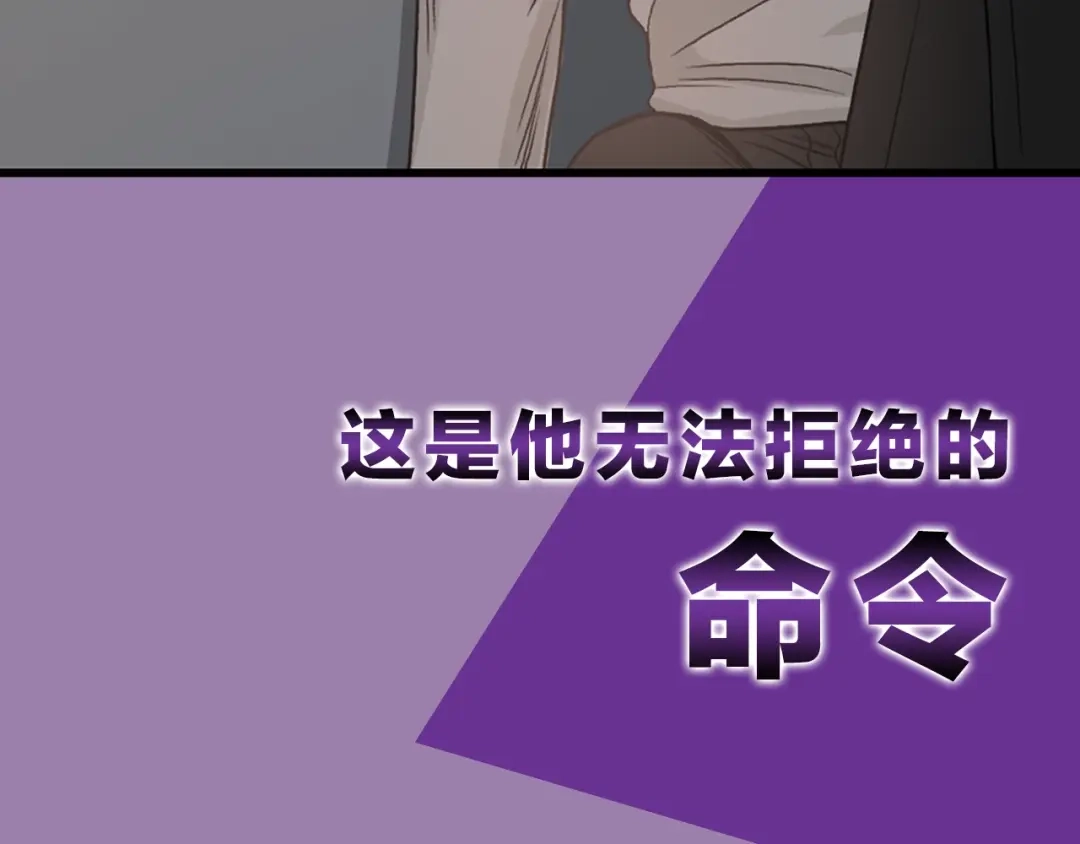 《姜秘书和少爷》序章 别想逃离 第17页