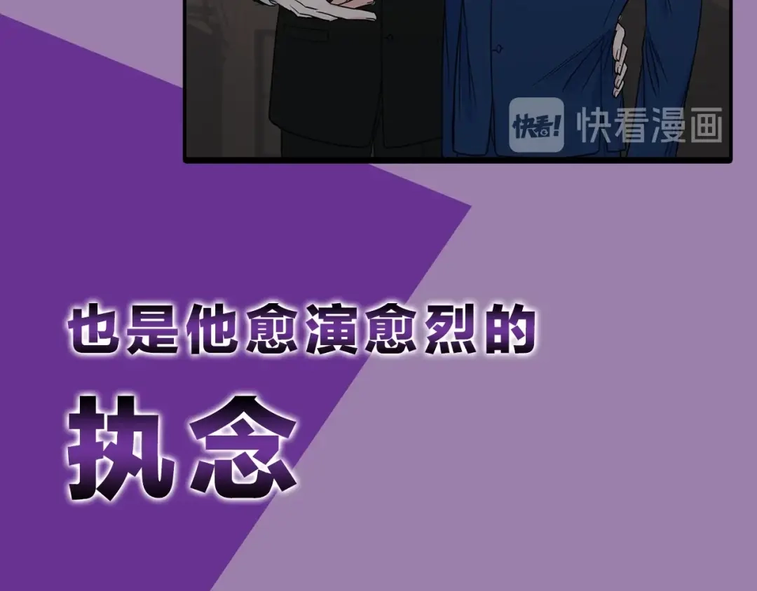 《姜秘书和少爷》序章 别想逃离 第21页