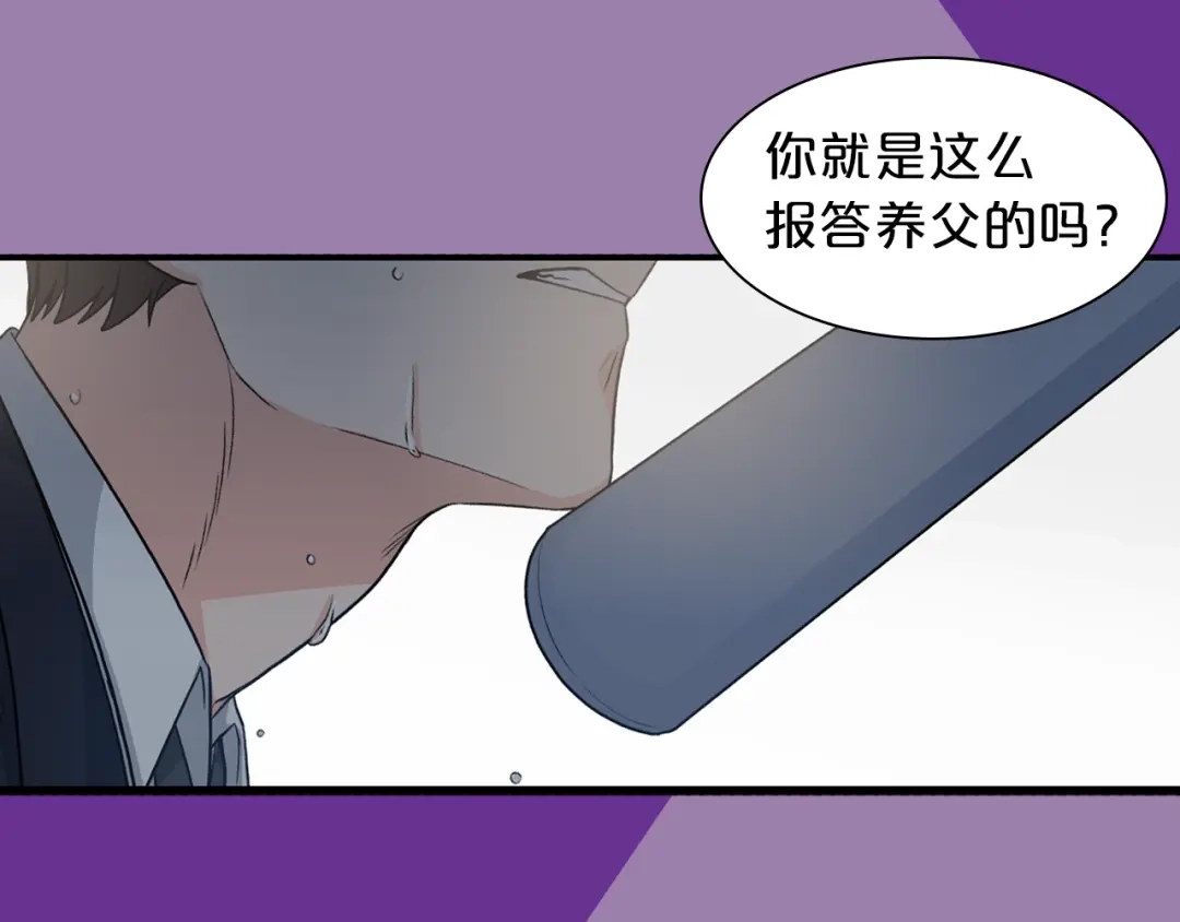 《姜秘书和少爷》序章 别想逃离 第3页