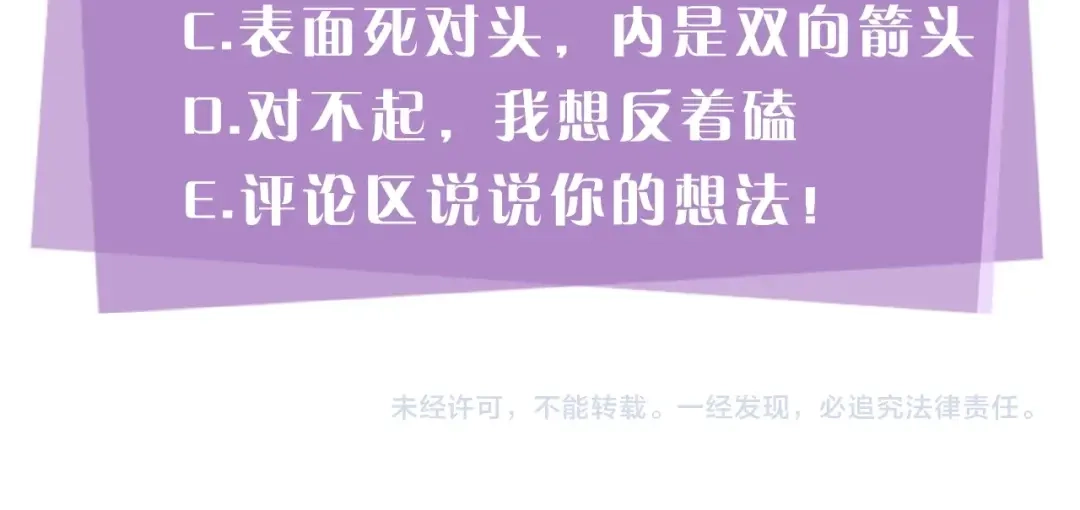 《姜秘书和少爷》序章 别想逃离 第39页