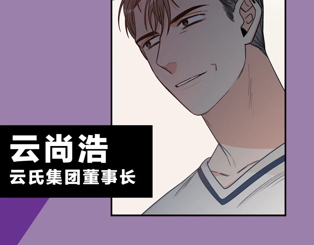 《姜秘书和少爷》序章 别想逃离 第5页