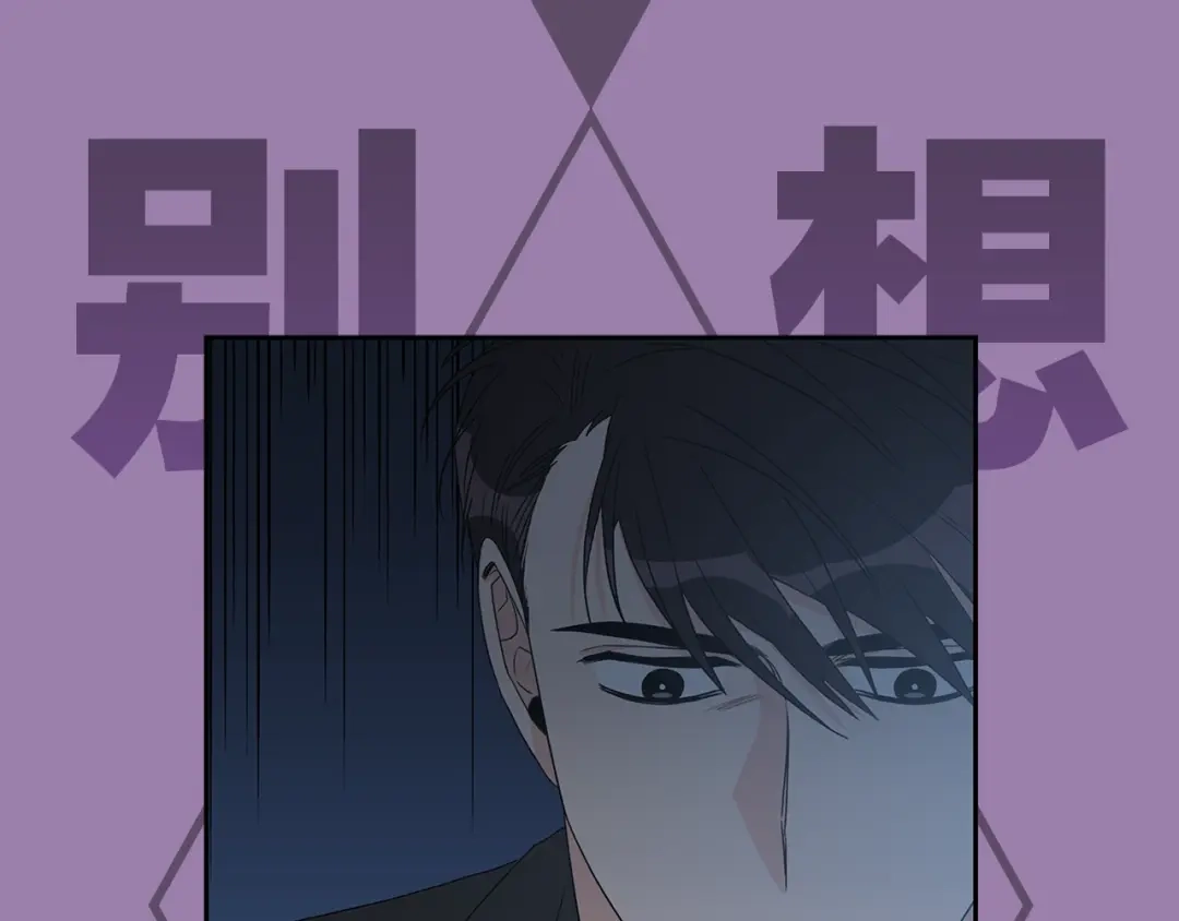 《姜秘书和少爷》序章 别想逃离 第26页