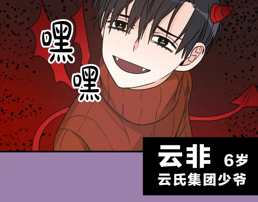 《姜秘书和少爷》序章 别想逃离 第8页