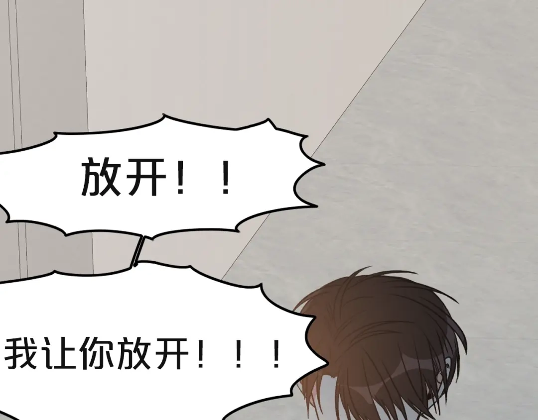 《姜秘书和少爷》序章 别想逃离 第10页
