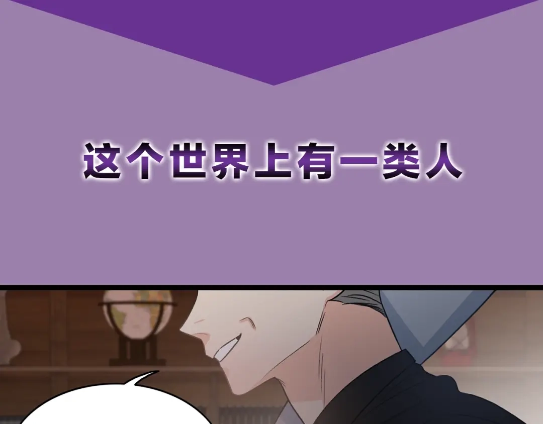 《姜秘书和少爷》序章 别想逃离 第1页