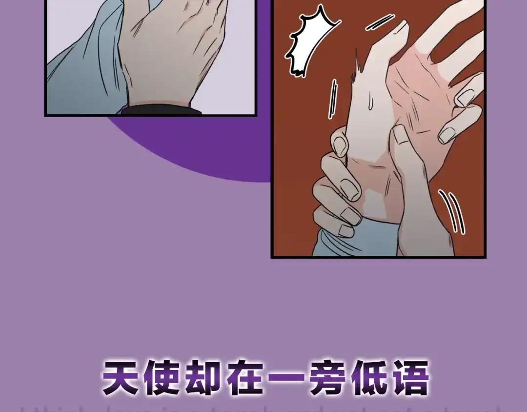 《姜秘书和少爷》序章 别想逃离 第31页