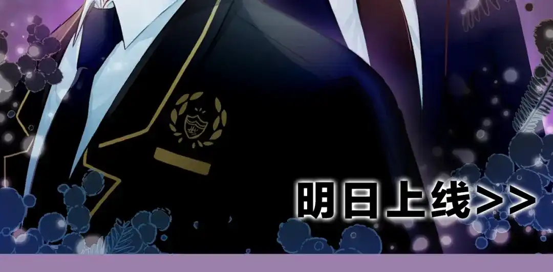 《姜秘书和少爷》序章 别想逃离 第37页