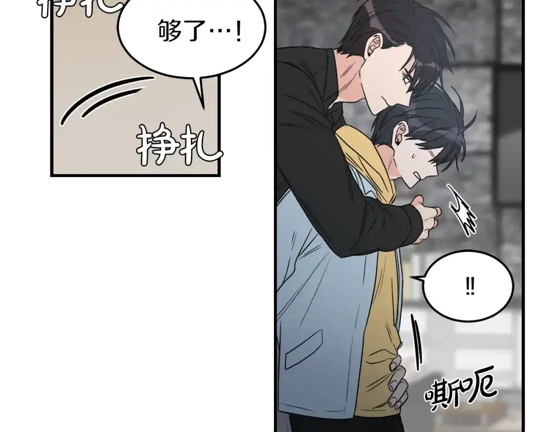 《姜秘书和少爷》第18话 认错 第33页
