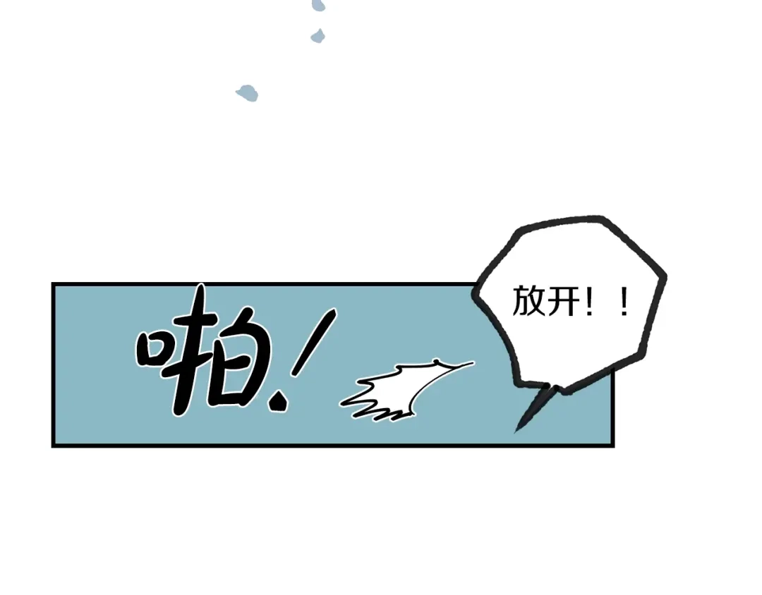 《姜秘书和少爷》第18话 认错 第24页