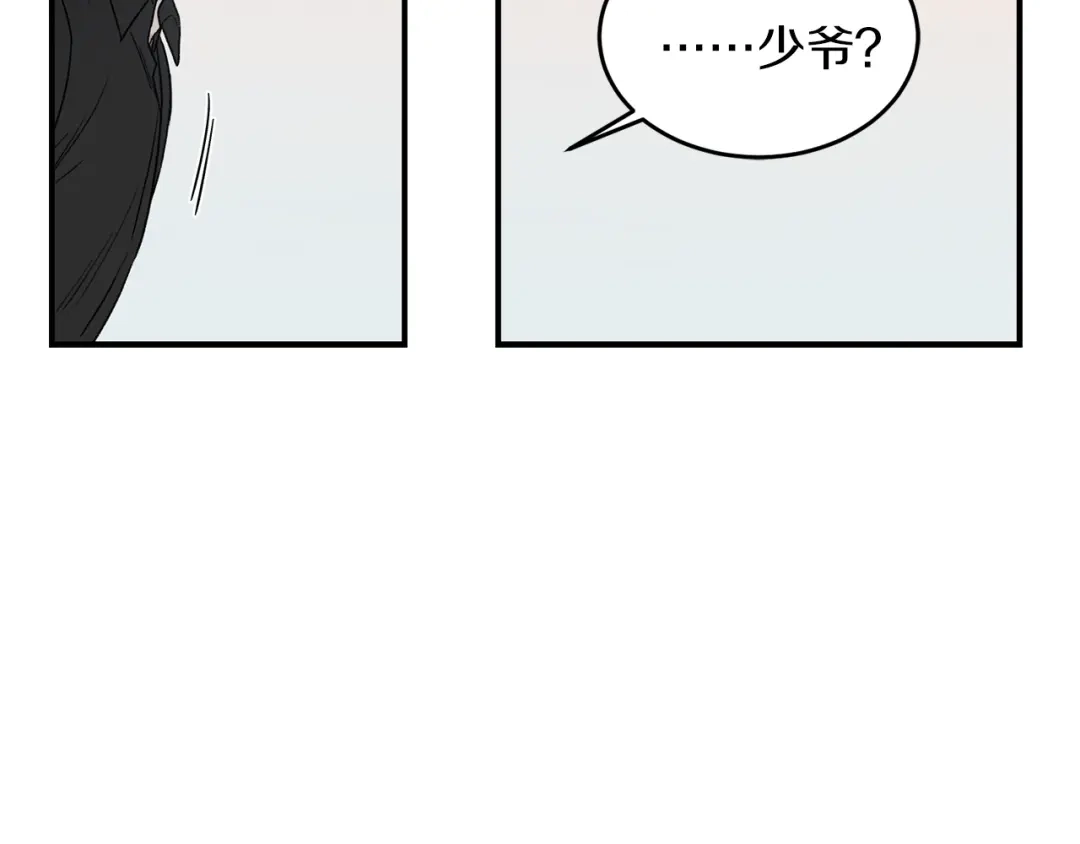 《姜秘书和少爷》第18话 认错 第60页