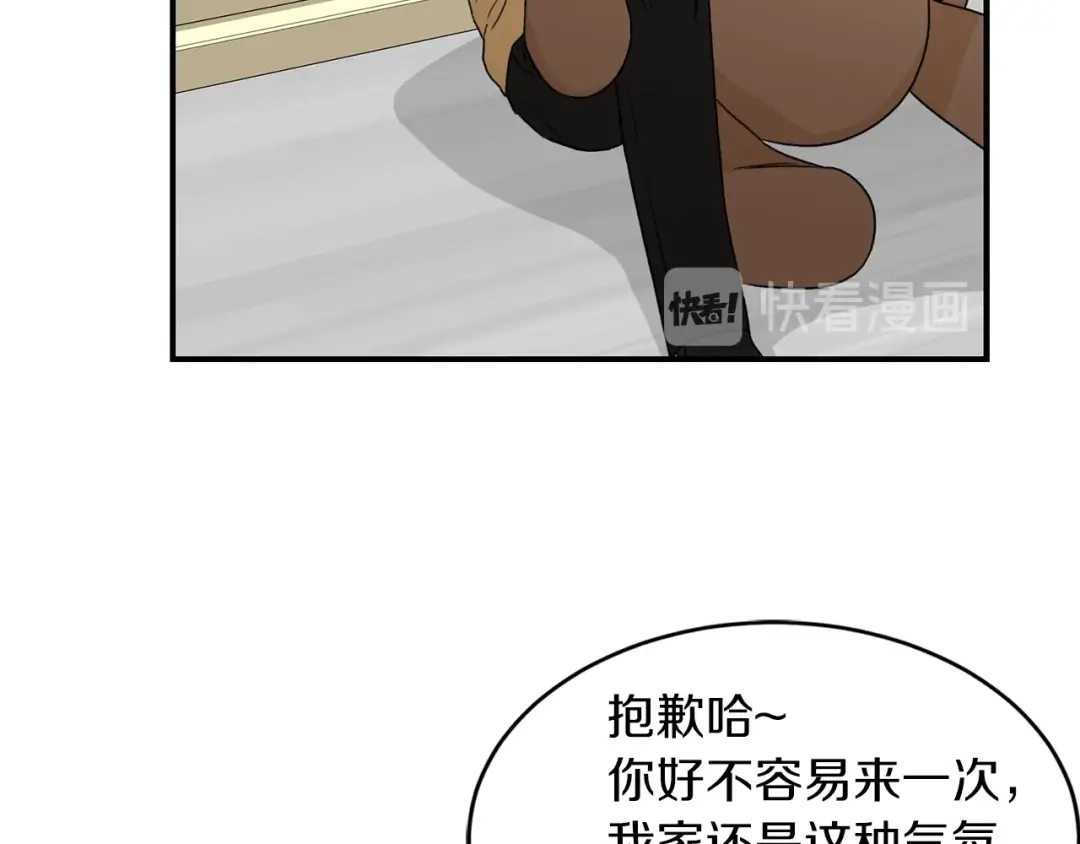 《姜秘书和少爷》第18话 认错 第86页