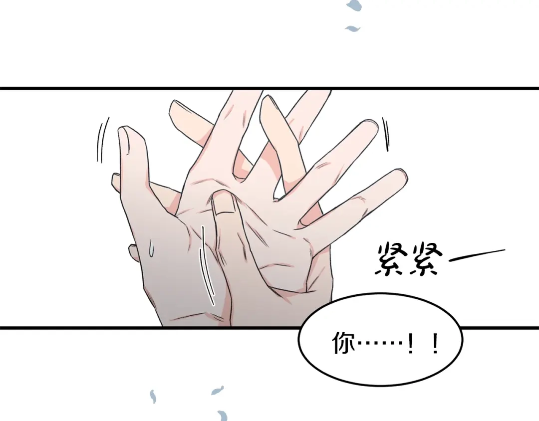 《姜秘书和少爷》第18话 认错 第23页